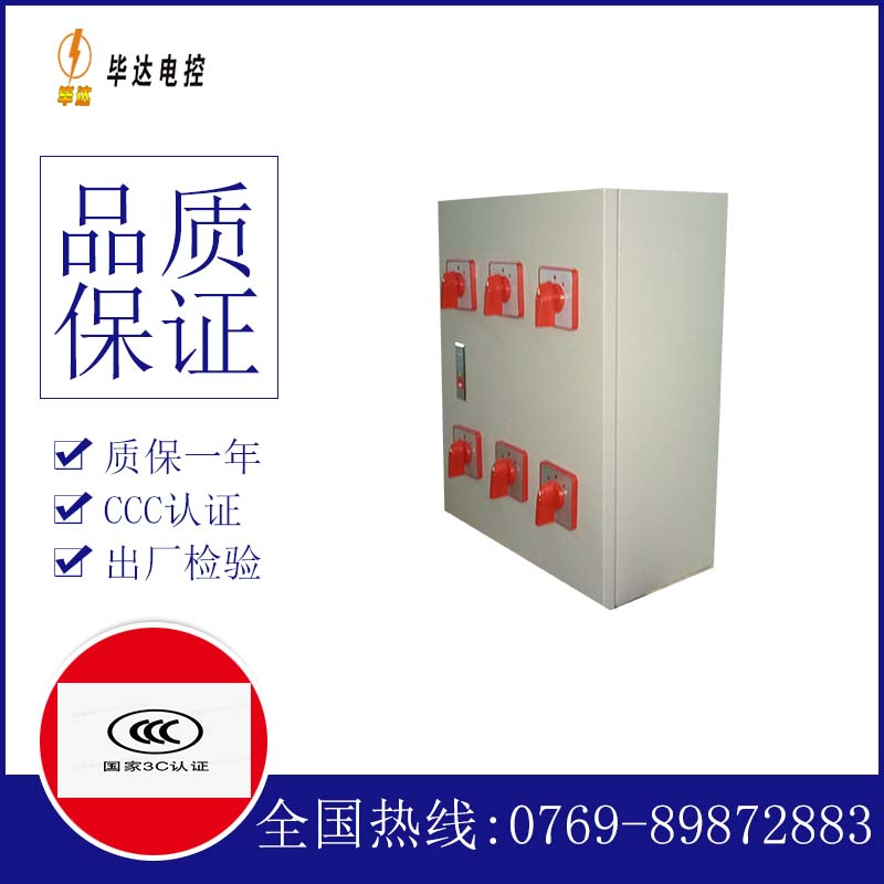 文殊镇电器控制箱