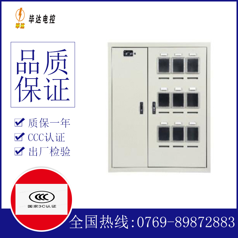 文殊镇电表箱