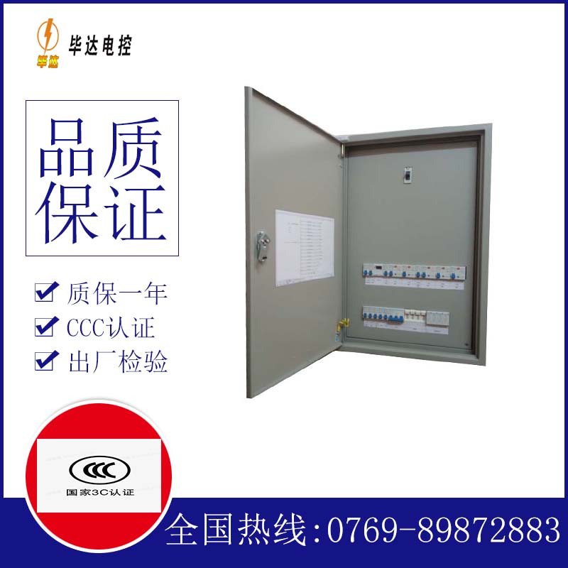 文殊镇成套配电箱